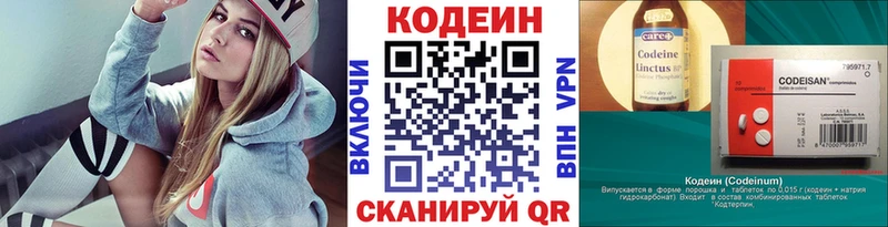 Кодеиновый сироп Lean Purple Drank  даркнет сайт  Фёдоровский 